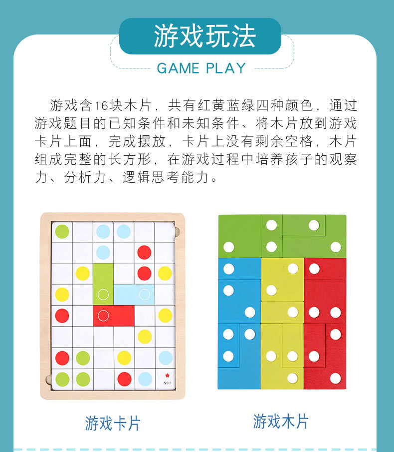 儿童木制俄罗斯方块积木 幼儿园3-5岁逻辑思维方块拼图玩具批发 7