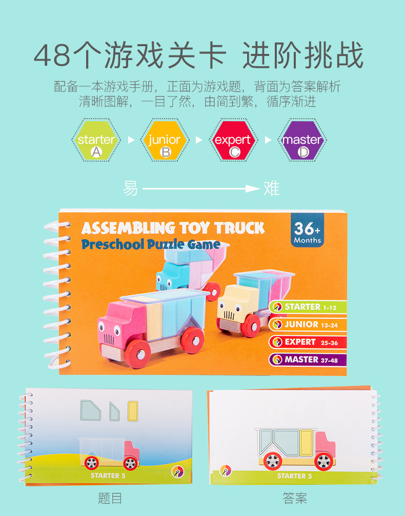 CPC儿童日与夜拼插积木城堡叠叠高宝宝魔术箱平衡积木桌游玩具 54