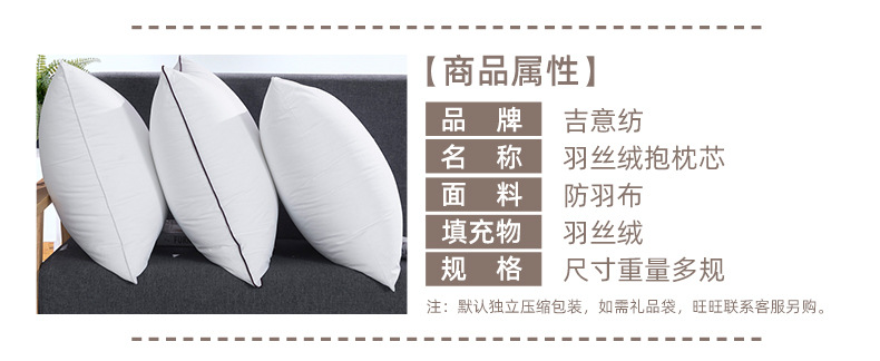 羽丝绒抱枕芯 全纯棉靠垫芯 酒店样板房腰靠包抱枕芯45 50 55 60 4