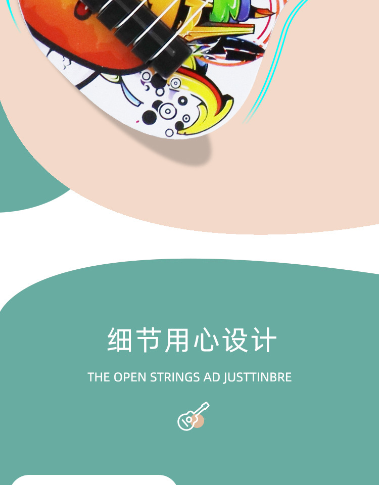 儿童玩具乐器仿真尤克里里 吉他迷你四弦可弹奏启蒙早教音乐玩具 10