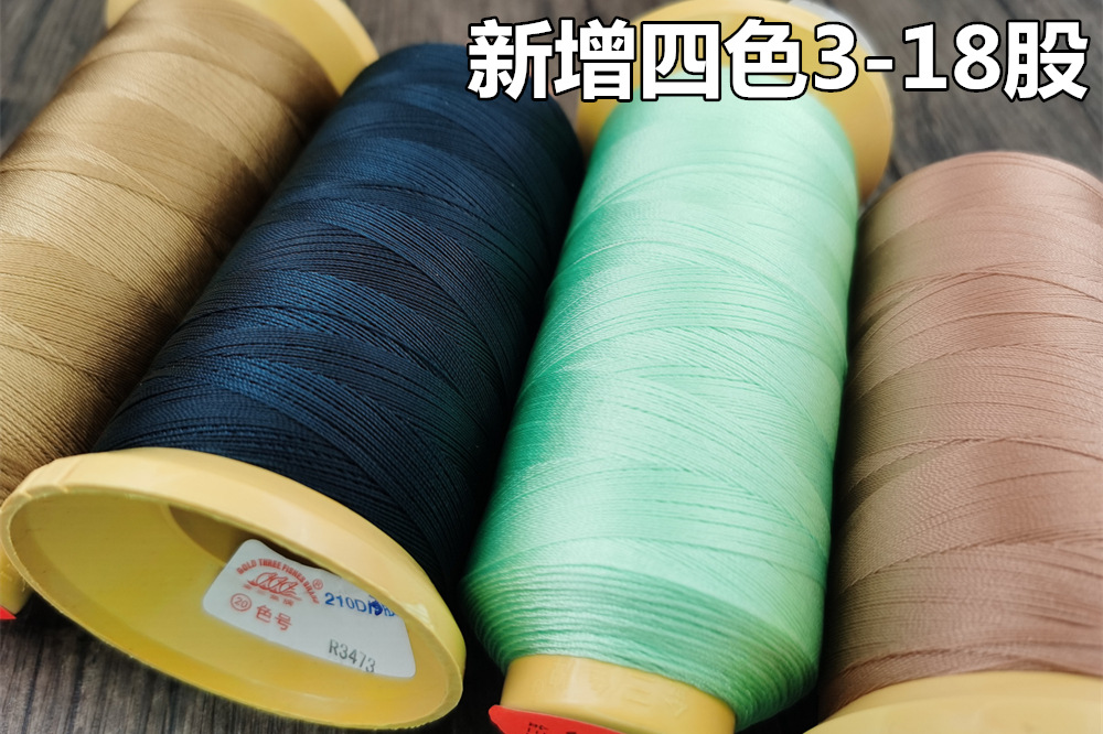 金三鱼股线正品金三鱼牌手工编织锦纶线厂家3691215182124股塔线 4