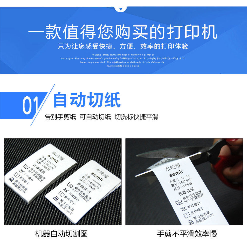 条码机干洗店带切刀洗水唛标洗鞋店景区花篮飘缎带对联标签打印机 14