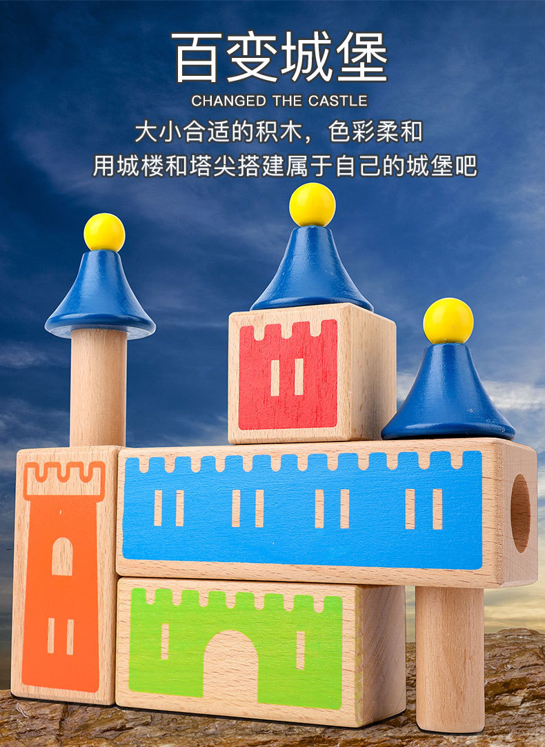 CPC儿童日与夜拼插积木城堡叠叠高宝宝魔术箱平衡积木桌游玩具 31