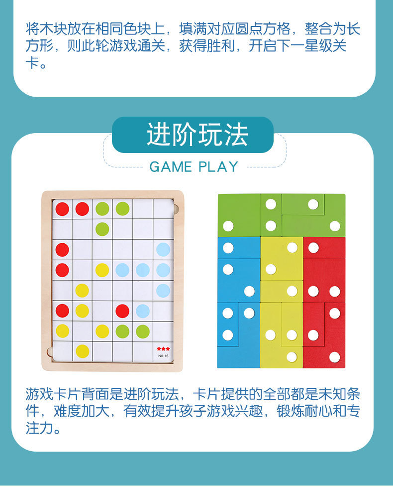 儿童木制俄罗斯方块积木 幼儿园3-5岁逻辑思维方块拼图玩具批发 9