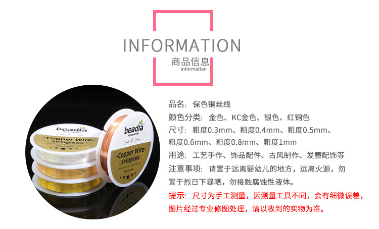 保色铜线定型线缠绕线抗氧化铜丝线 diy手工饰品古风发簪材料批发 5