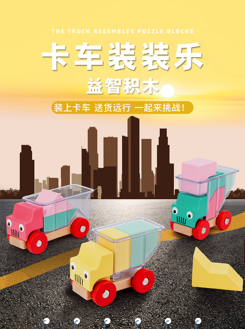 CPC儿童日与夜拼插积木城堡叠叠高宝宝魔术箱平衡积木桌游玩具 45