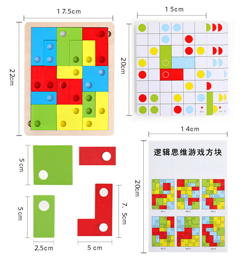 儿童木制俄罗斯方块积木 幼儿园3-5岁逻辑思维方块拼图玩具批发 1