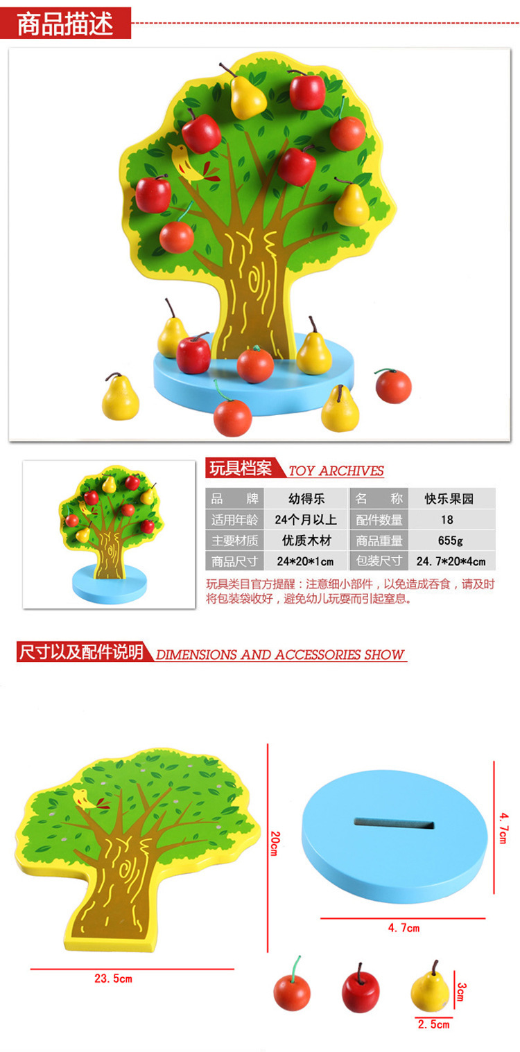 热销木制磁性快乐果园苹果树幼儿园水果穿线认知早教益智玩具批发 3