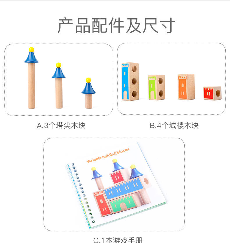 CPC儿童日与夜拼插积木城堡叠叠高宝宝魔术箱平衡积木桌游玩具 42