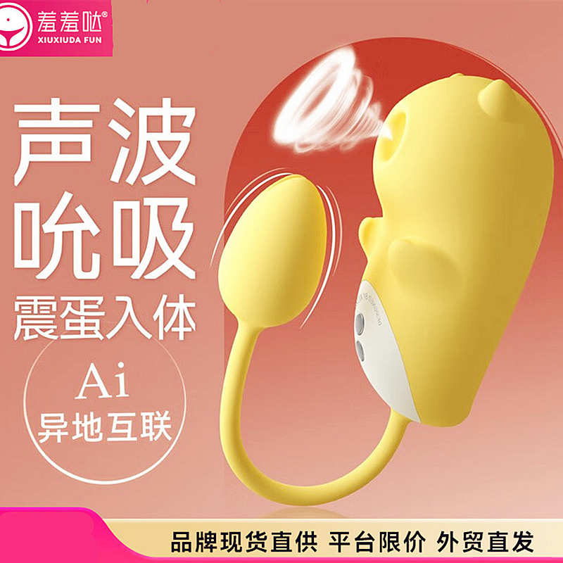 羞羞哒小恶魔跳蛋震动隐形阴罩避孕套润滑油剂液女性情趣成人用品 1