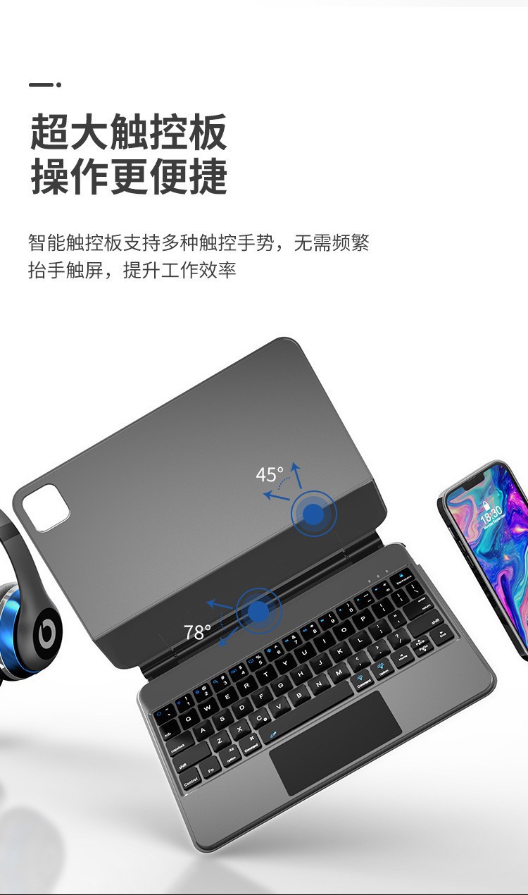 适用iPad悬浮键盘Pro11磁吸妙控键盘Pro12.9触控一体式蓝牙键盘 23