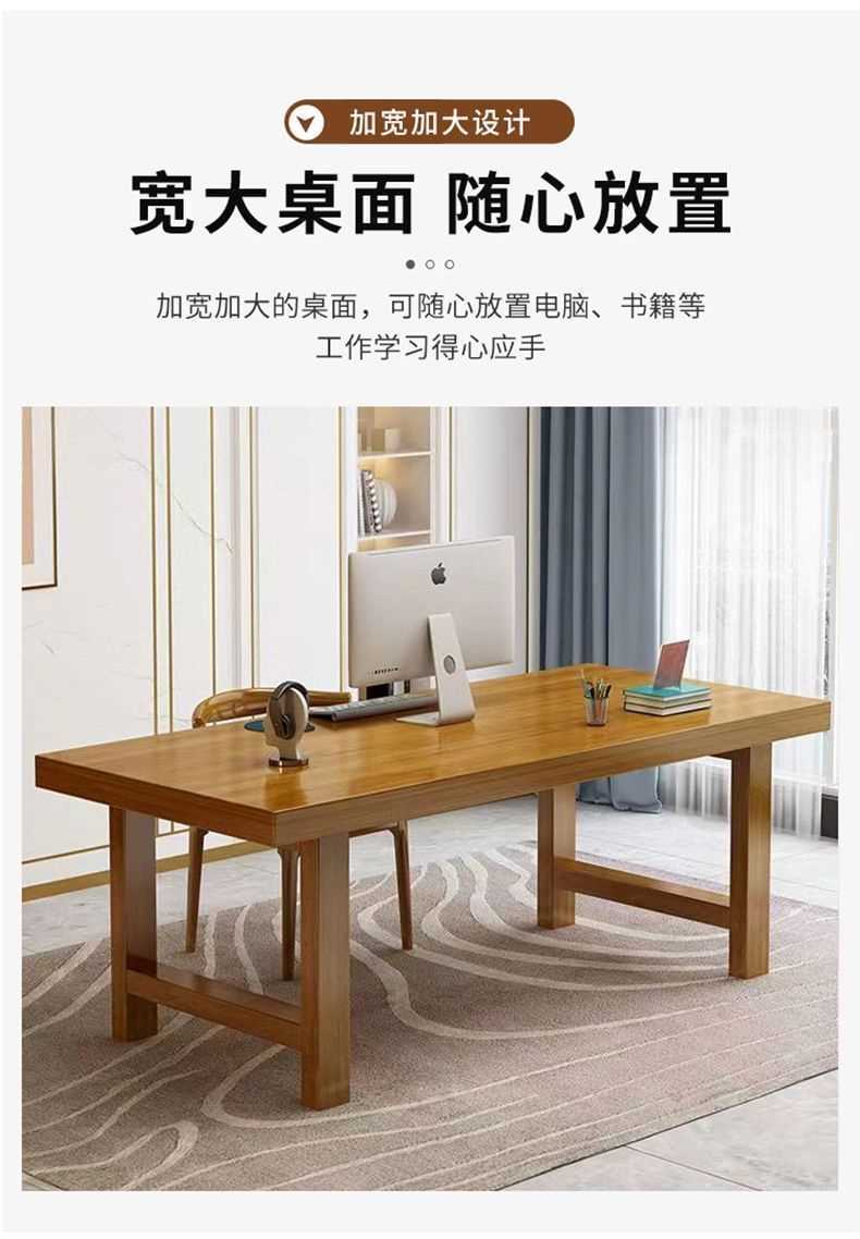 办公桌现代简约超厚实木电脑桌客厅家用台式办公学习长条圆角书桌 5
