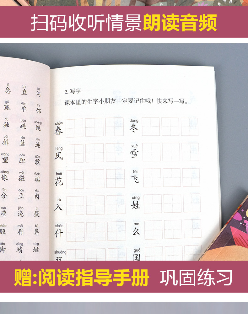 快乐读书吧一二三四五六年级上下册必读课外书籍全套正版批发 21