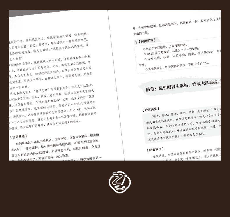 捭阖术+博弈论的诡计全2册正版书籍一掸一阖定人心一阴一阳掌乾坤 10