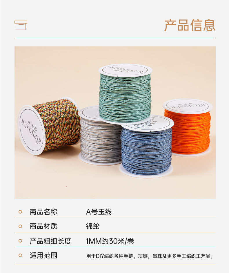 A号玉线1.0mm珠宝线手工编织绳编绳diy材料手链手绳项链绳子配件 4