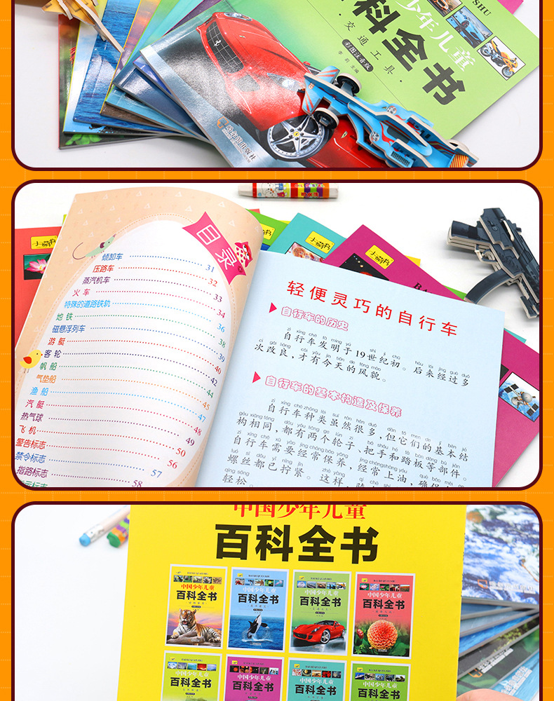 少儿百科全书注音十万个为什么小学生课外书自然科学科普科普读物 13