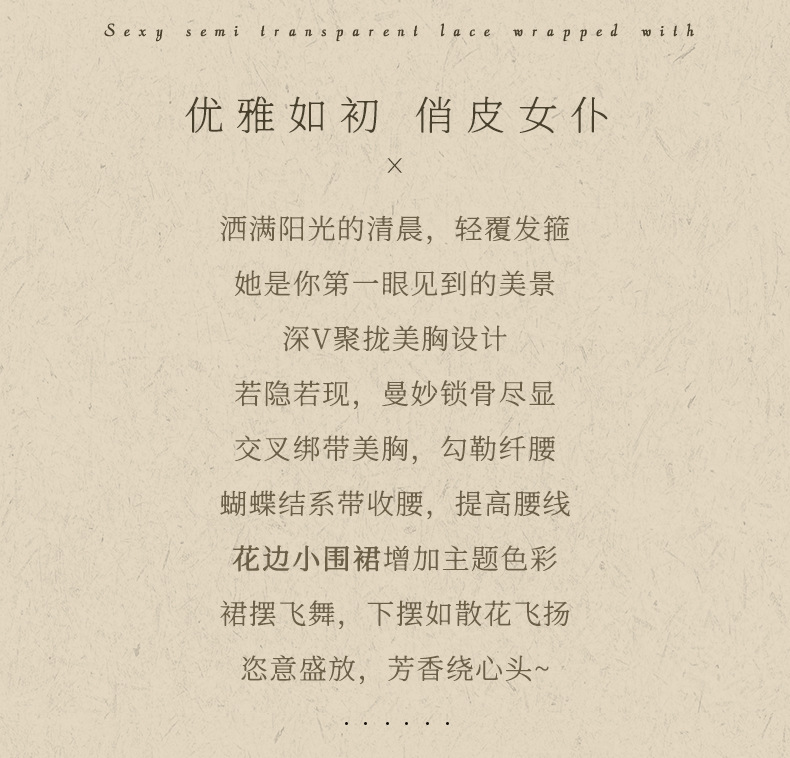 夜听香情趣内衣女性感可爱女仆小胸透视火辣调情床上制服诱惑 3