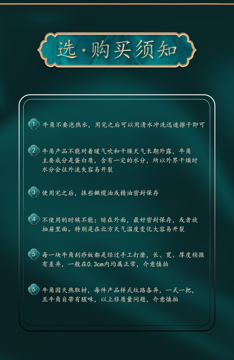 工厂天然白水牛角刮痧板面部美容刮脸板拨筋棒美容棒脸部眼部通用 10
