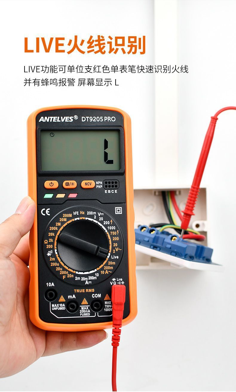 服娅新款DT920高精度数字万用表电工多功能家用数显防烧万 10
