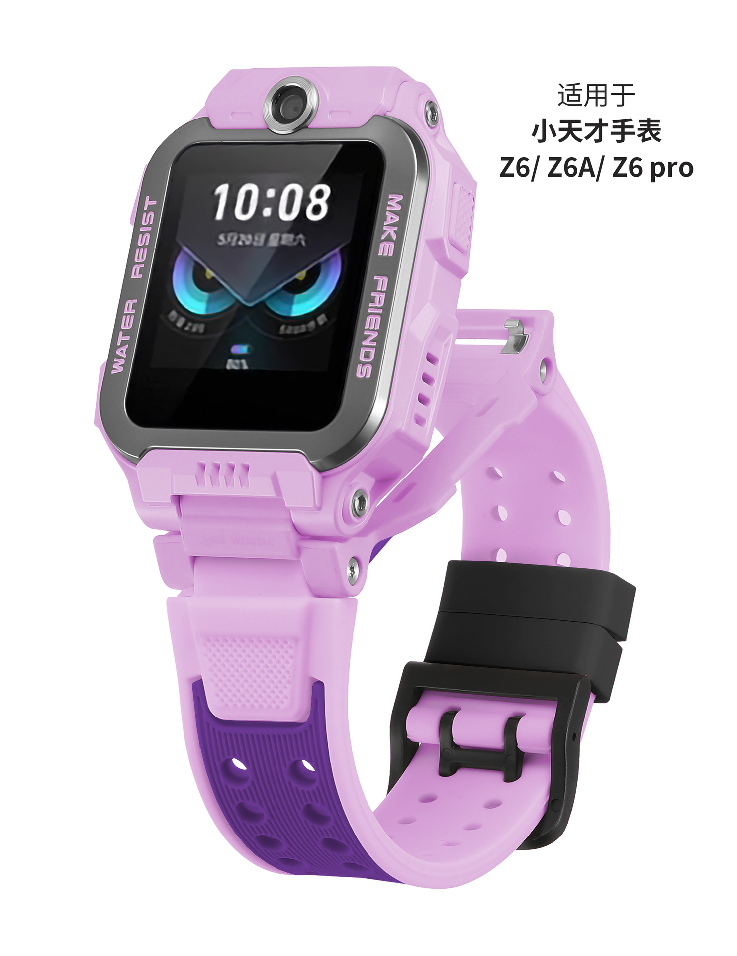 适用Z6/Z6A/Z6pro表带15mm接口儿童智能手表小天才电话手表带通用 6