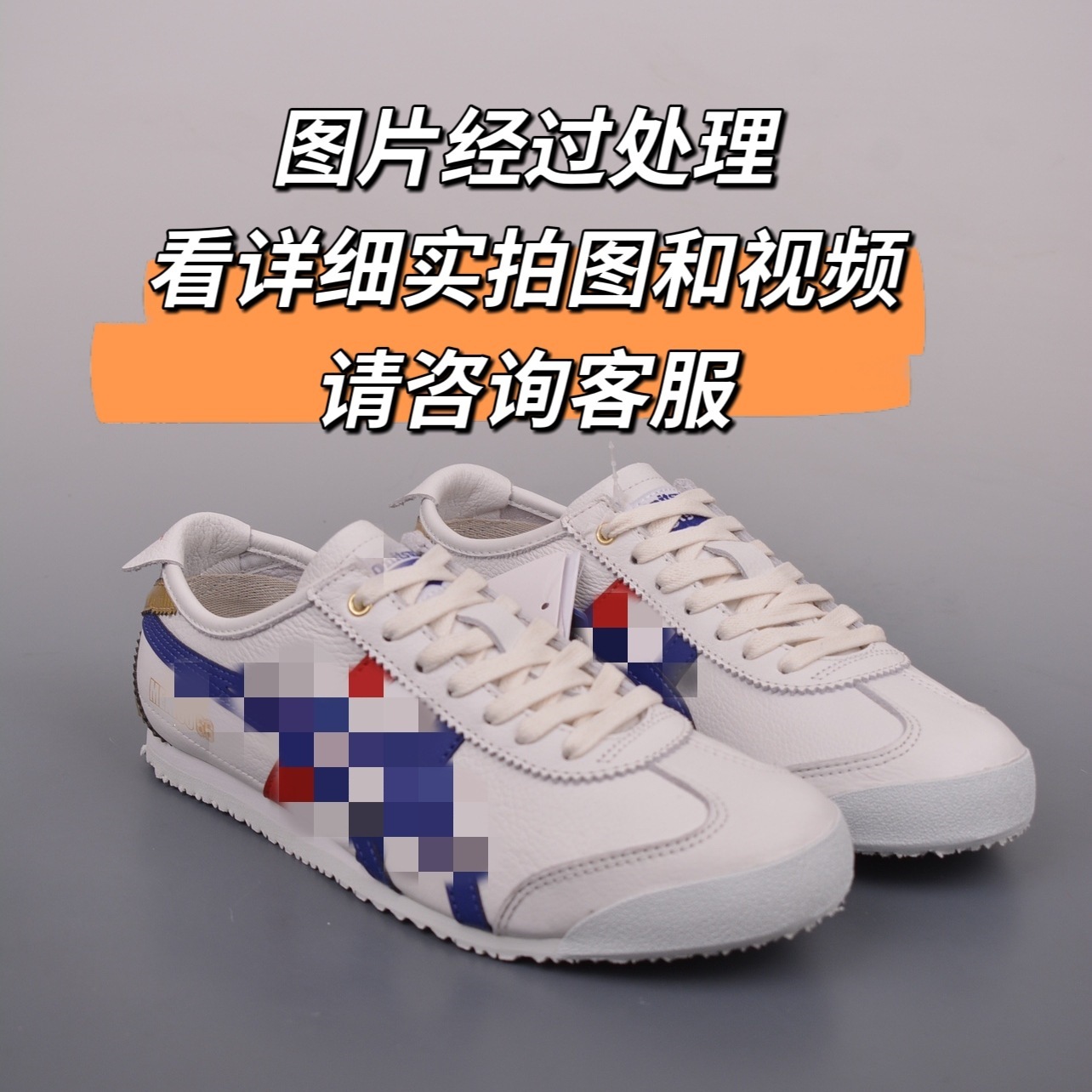 高端鬼冢男鞋tiger虎冢女鞋李小龙板鞋头层牛皮低帮阿甘鞋德训鞋 3