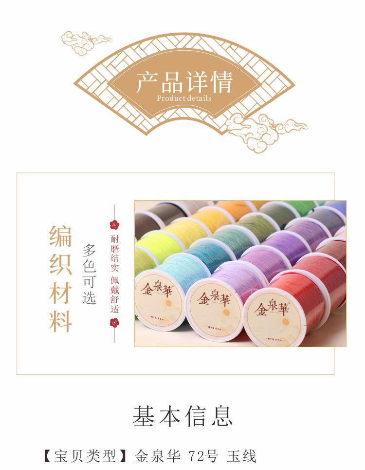 72号台湾玉线珠宝玉器吊坠绳手链绳diy 中国结编织线绳金泉华批发 1