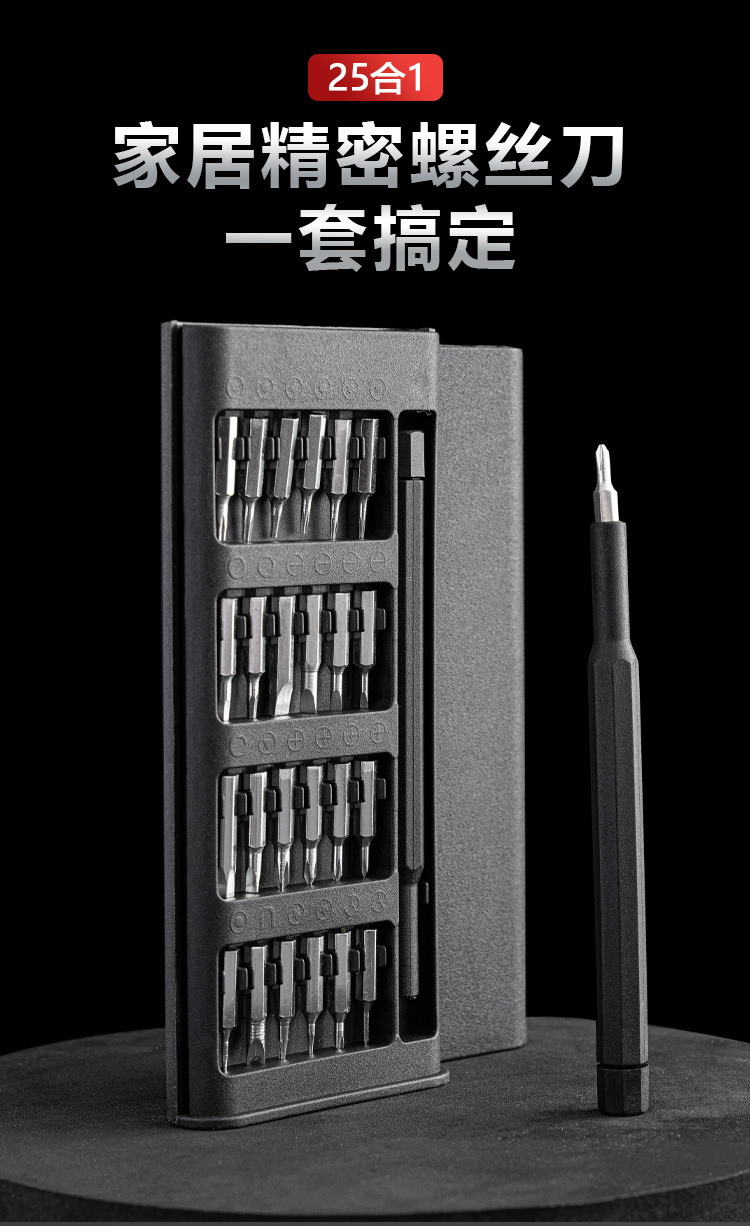螺丝刀套装手机笔记本电脑专业维修拆机工具清灰家用小多功能批发 2