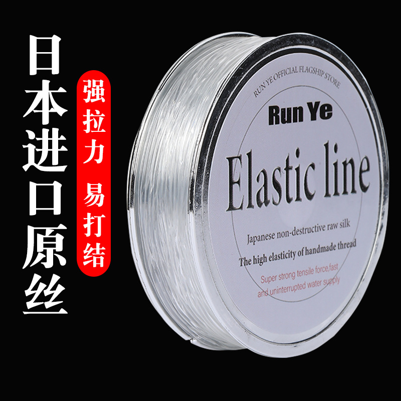 高端进口透明水晶弹力线耐磨文玩串珠线菩提手链穿珠子弹力绳批发