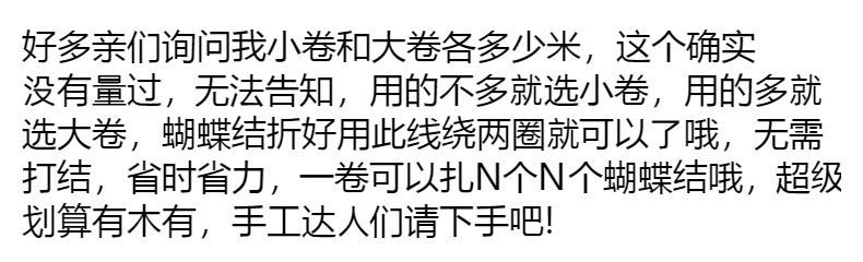 高品质高弹力QQ线 扎蝴蝶结 发簪步摇绑花棉线 DIY手工发饰缠绕线 1