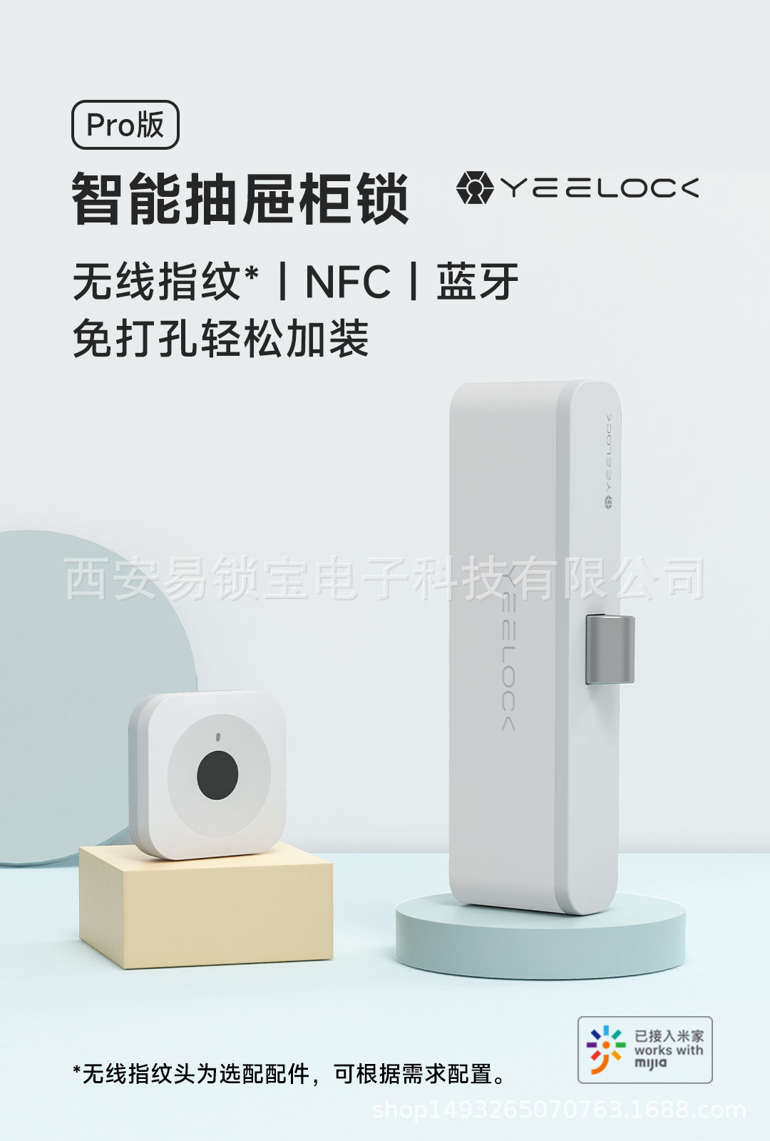 易锁宝无线指纹锁免打孔玻璃门锁抽屉锁智能蓝牙衣柜鞋柜NFC锁 4