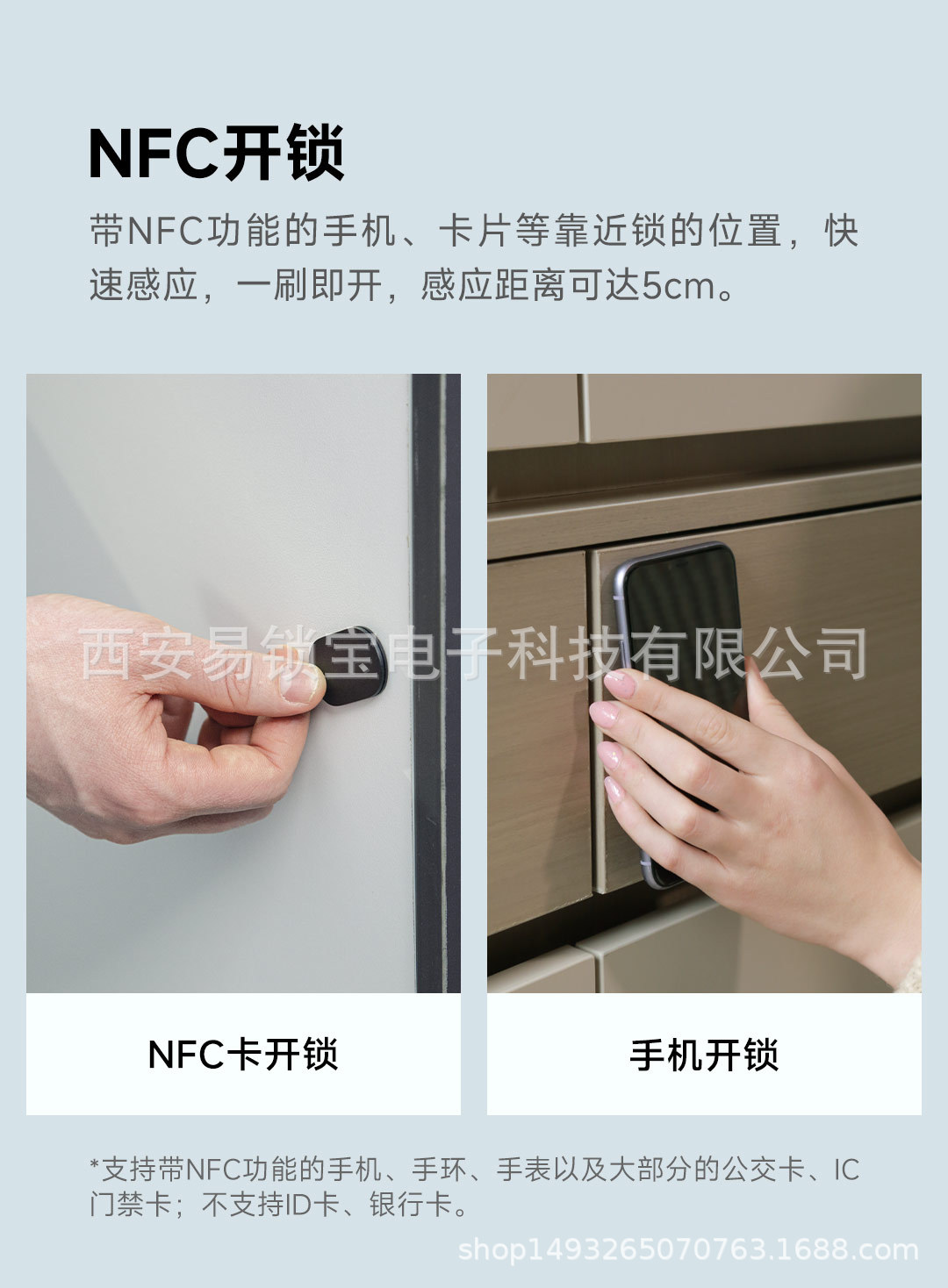 易锁宝无线指纹锁免打孔玻璃门锁抽屉锁智能蓝牙衣柜鞋柜NFC锁 17