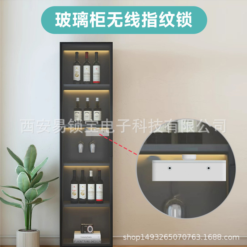 易锁宝无线指纹锁免打孔玻璃门锁抽屉锁智能蓝牙衣柜鞋柜NFC锁 1