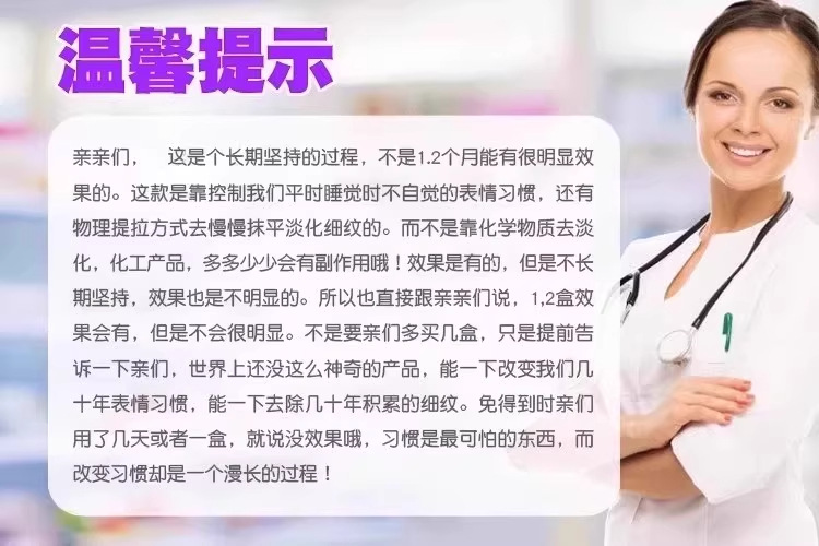 川字纹贴告别皱纹紧致提拉改善淡化法令纹眼角纹舒展皱纹美容贴 16
