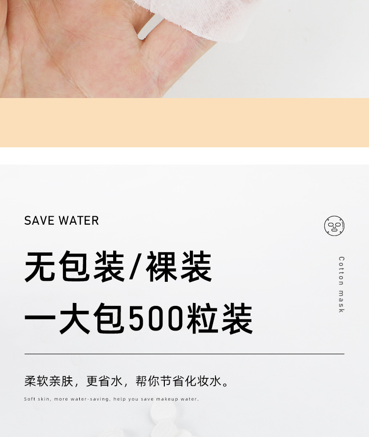 纯棉压缩面膜纸扣500粒 美容院专用一次性水疗无纺布面膜片补水 10