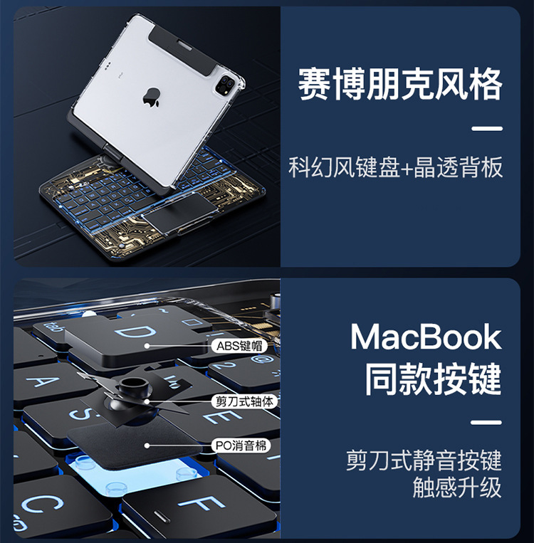 镭雕注音11代iPad妙控键盘Pro11英寸Air6七色背光蓝牙10代跨境 2