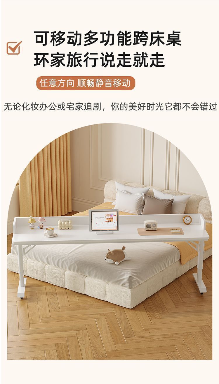 电脑桌纯实木跨床桌可移动可升降桌跨床懒人学习办公桌靠墙长书桌 9