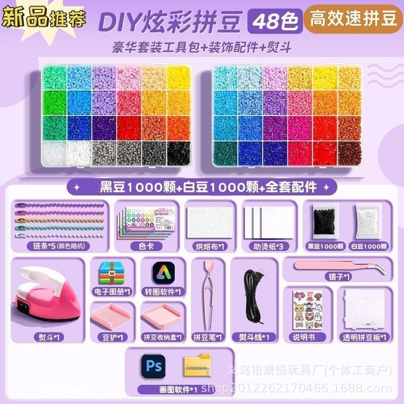 我的世界儿童拼豆手工DIY材料包全套工具套装男孩过家家益智玩具