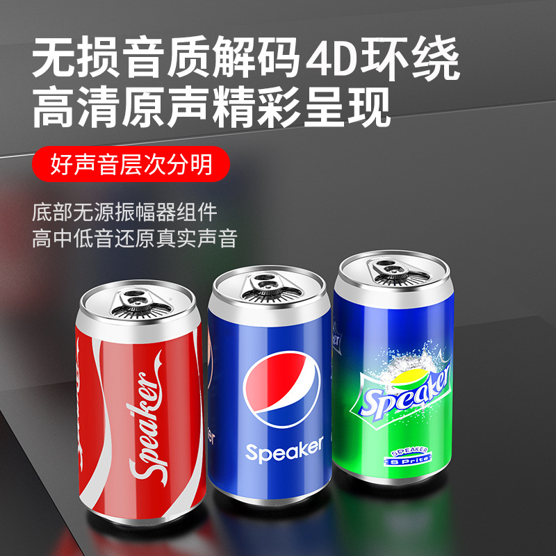 无线蓝牙音箱迷你小型响手机立体声可乐电脑低炮易拉罐便携式车载 6
