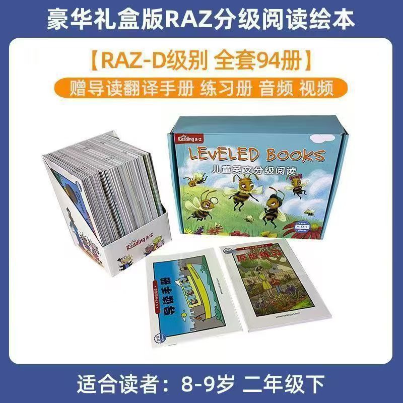 128g RAZ分级阅读绘本美国原版蓝标加厚aa全套英语reading a to z 10