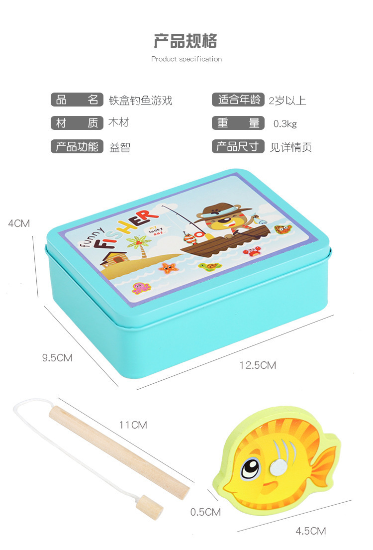 CPC磁性字母钓鱼对战游戏儿童木质海洋形状配对早教益智玩具批发 26