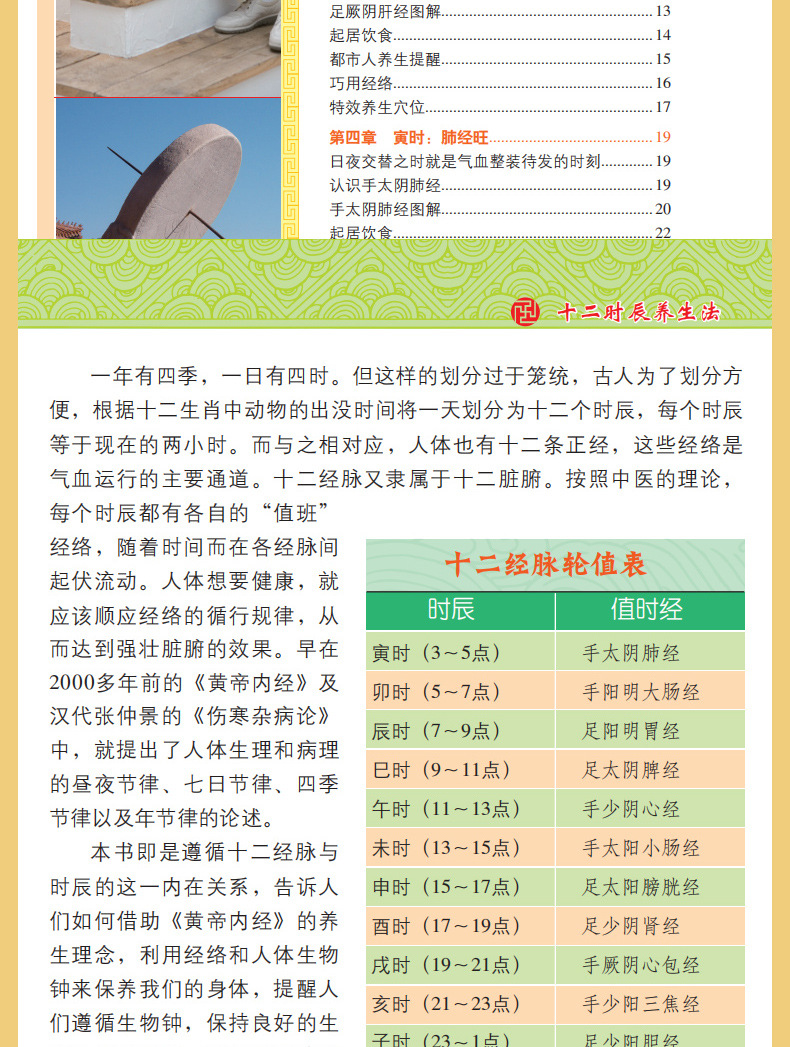 国医绝学百日通系列 家庭养生保健书籍常见病症汤饮食疗刮痧按摩 4
