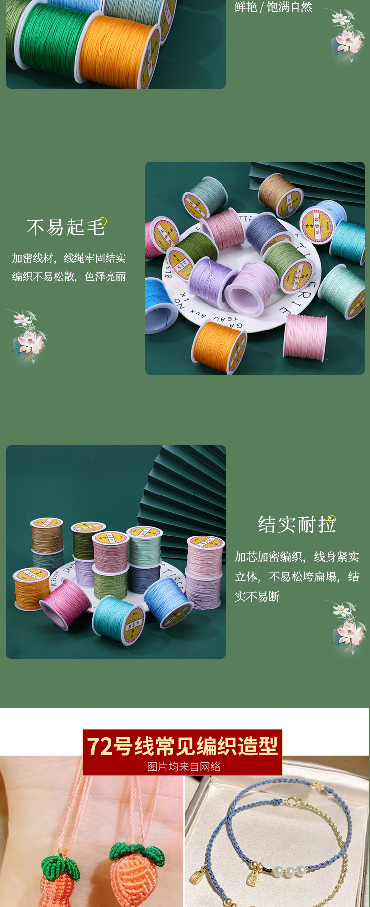 72号玉线diy手工编织线材料编绳线红绳编手绳手链项链玉绳编织绳 5