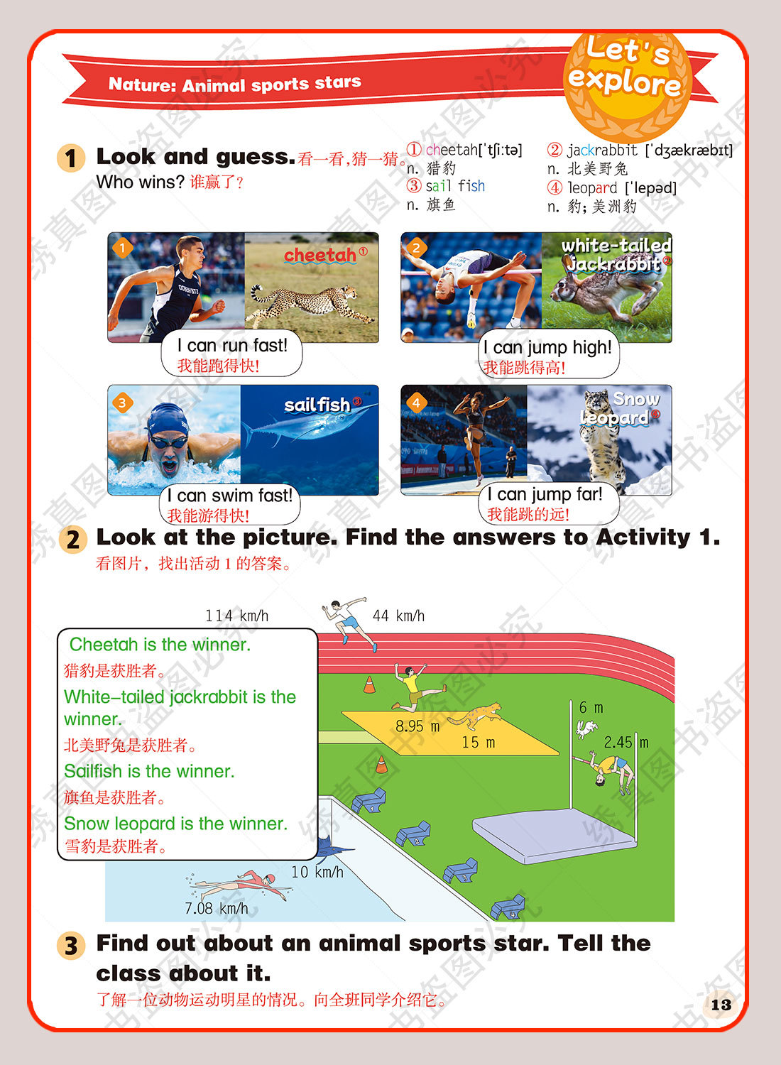 2026秋培状元课堂笔记小学一二三四五六年级上册语数英人教冀教版 39