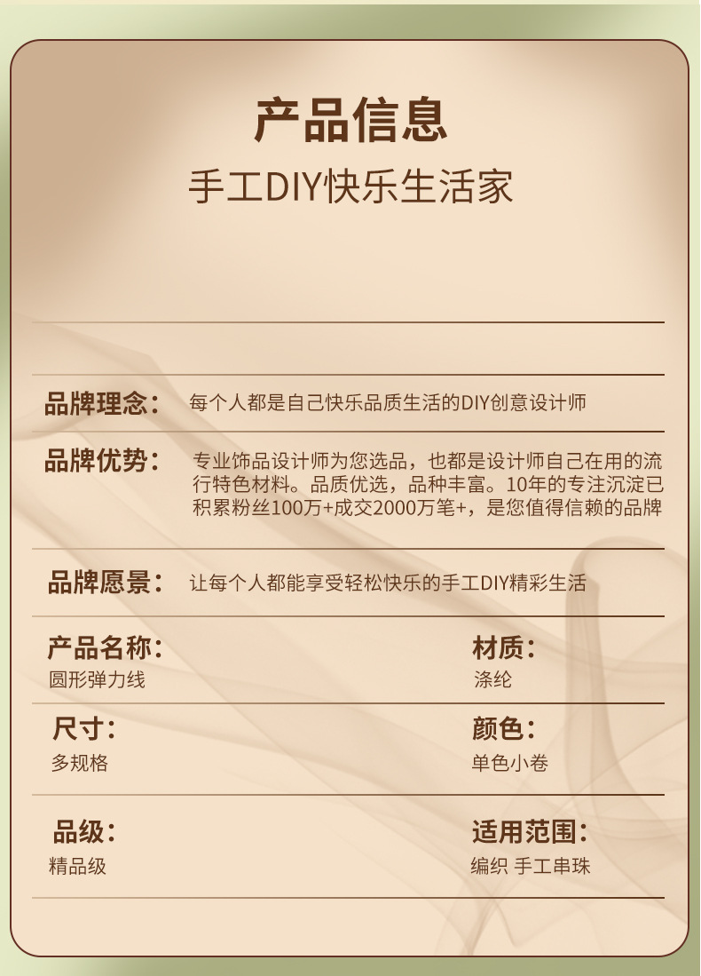 圆绳弹力线手工穿珠不会断水晶弹力线手串串珠绳强弹力耐磨手链绳 21
