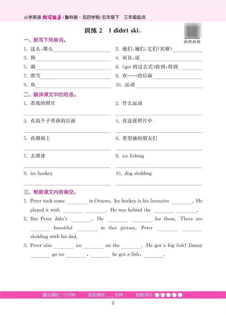【特价】25秋小学数学计算默写能手 1-6年级 上册 通城成学典 15