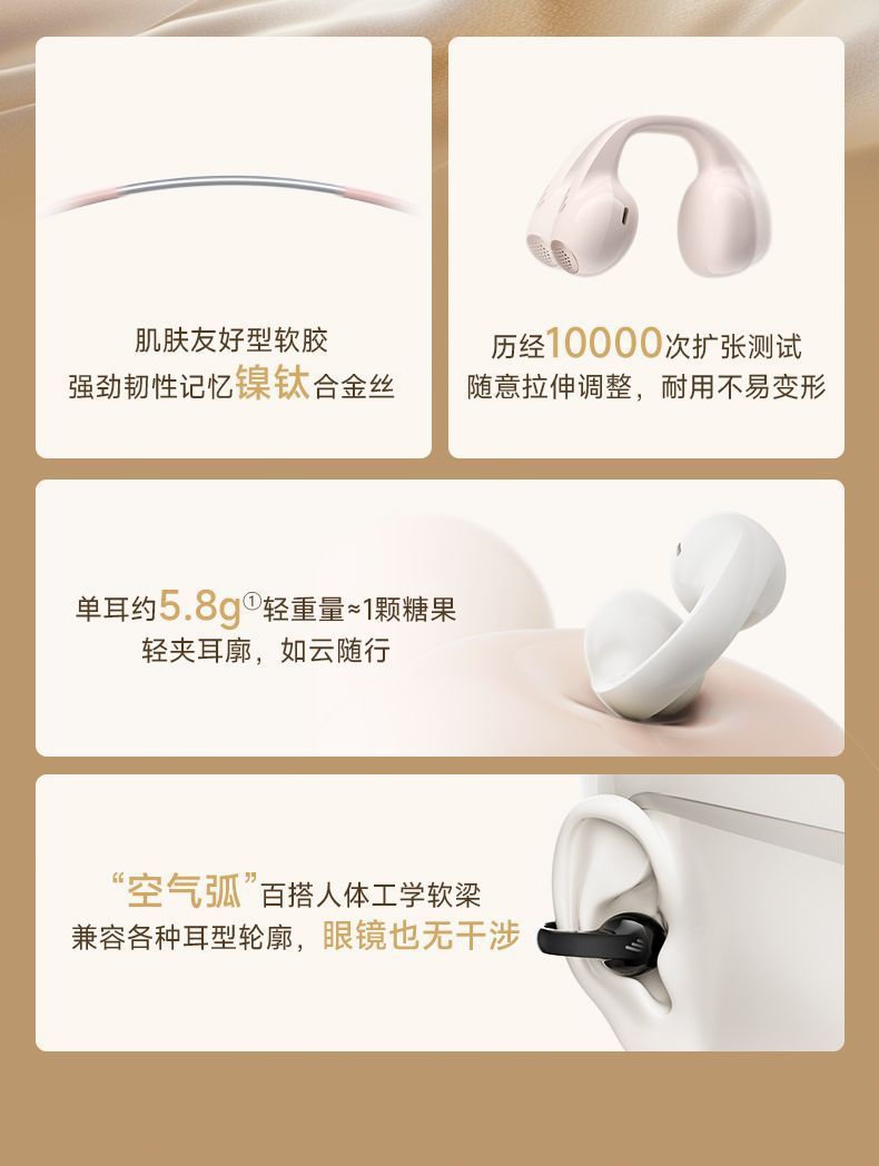 漫步者Comfo Clip开放式真无线蓝牙耳机半入耳式降噪耳机【官翻】 8