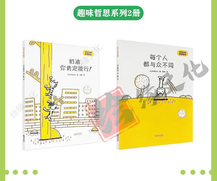 宫西达也恐龙系列全套8册你看起来好像很好吃绘本我爱你是霸王龙 11