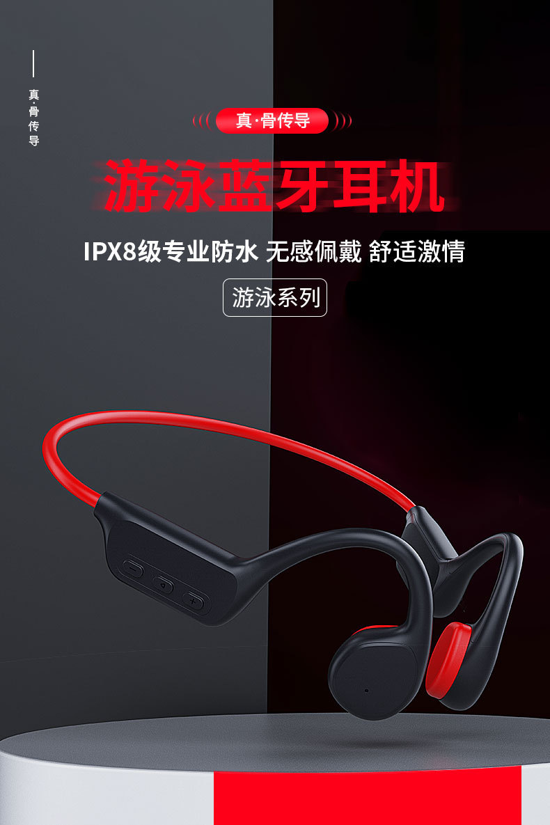 新款X7游泳骨传导蓝牙无线耳机带32G内存不入耳跑步运动防水耳机 4