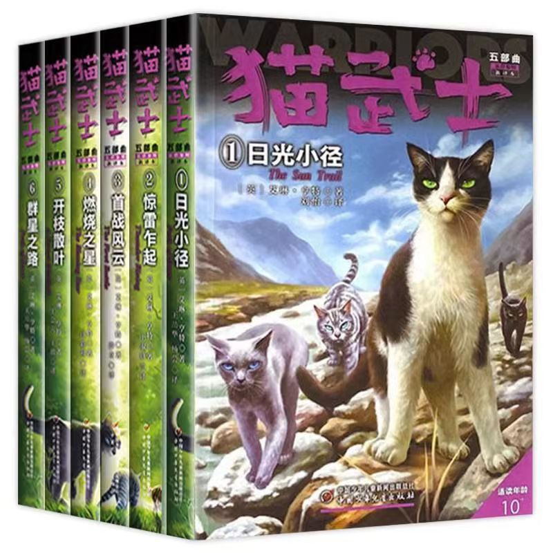 猫武士八部曲全套47册风霜蔽目猫武士首部曲第一二三四五六七八级 7
