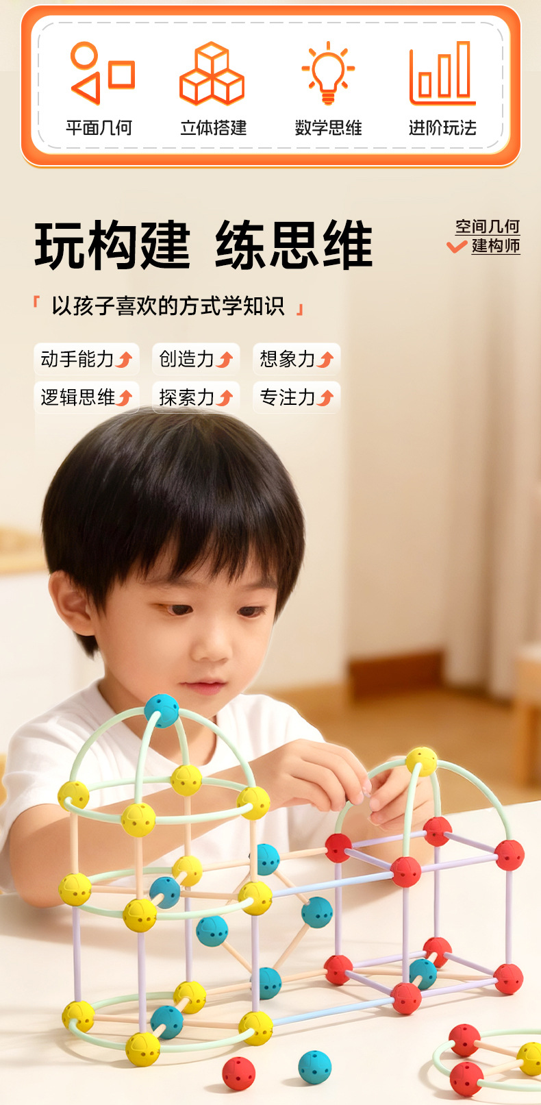 时光学空间几何建构师儿童积木玩具益智拼装男女孩3-8岁思维训练 4